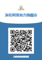 派伦阿里