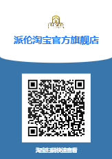 派伦淘宝
